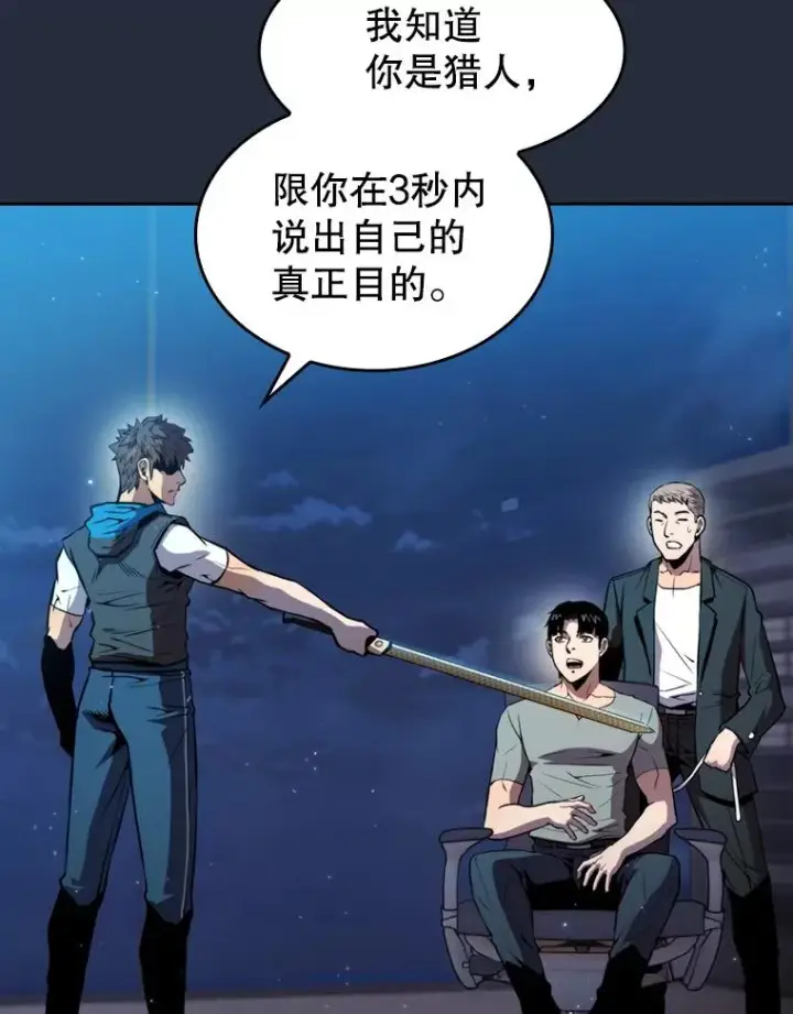 漫画《从地狱归来的圣座》76.难逃一战第26张图