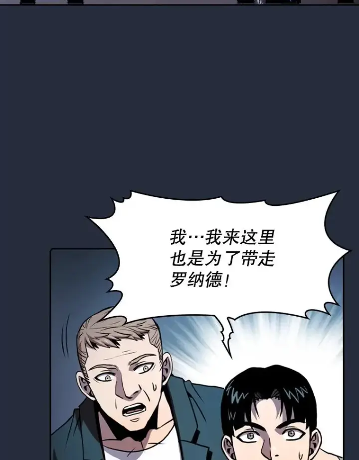 漫画《从地狱归来的圣座》76.难逃一战第27张图