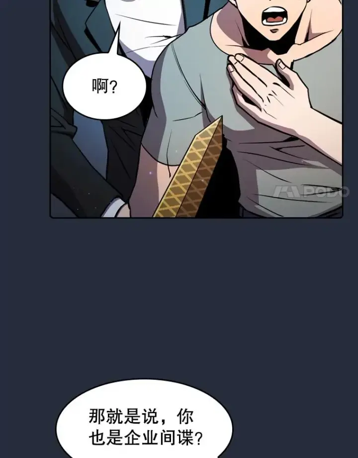 漫画《从地狱归来的圣座》76.难逃一战第28张图