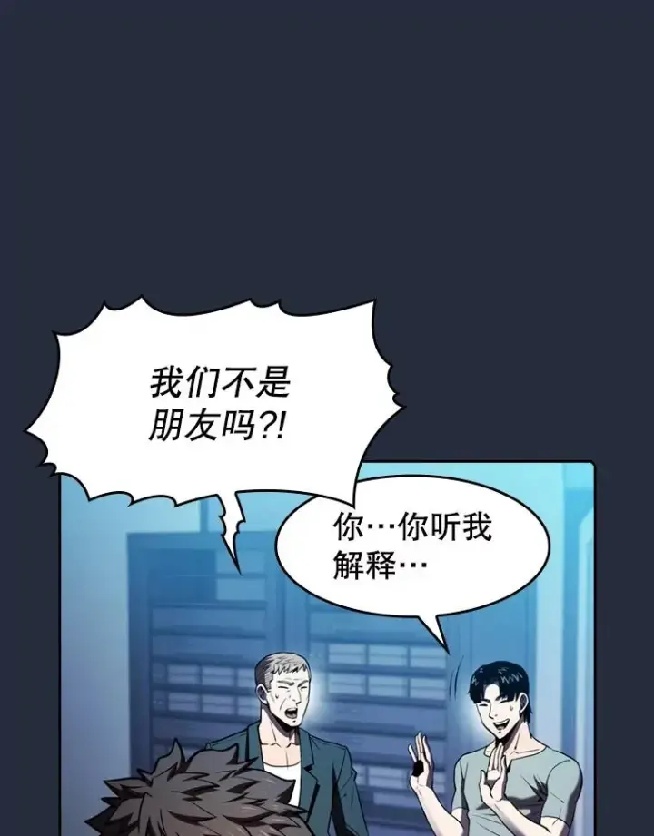漫画《从地狱归来的圣座》76.难逃一战第30张图