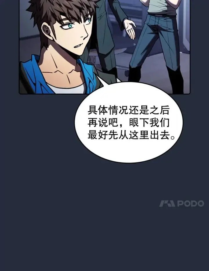 漫画《从地狱归来的圣座》76.难逃一战第31张图