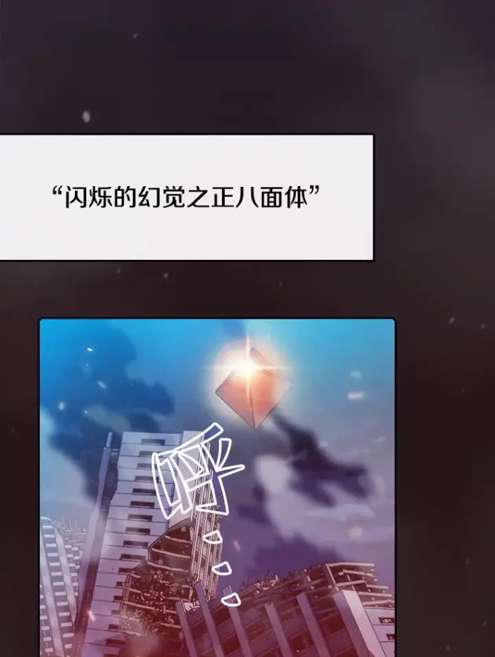 漫画《从地狱归来的圣座》76.难逃一战第36张图