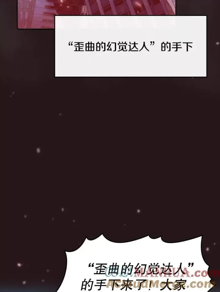 漫画《从地狱归来的圣座》76.难逃一战第37张图