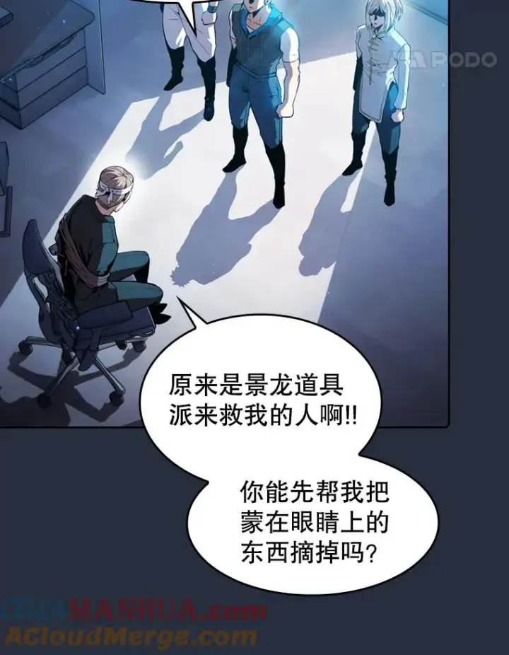 漫画《从地狱归来的圣座》76.难逃一战第5张图