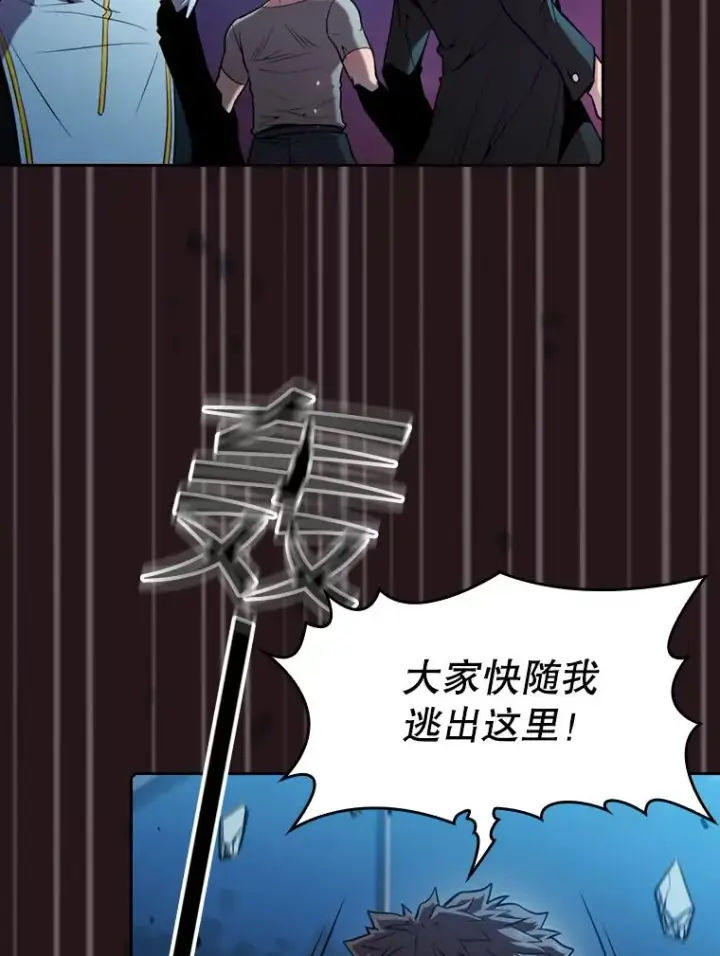 漫画《从地狱归来的圣座》76.难逃一战第50张图