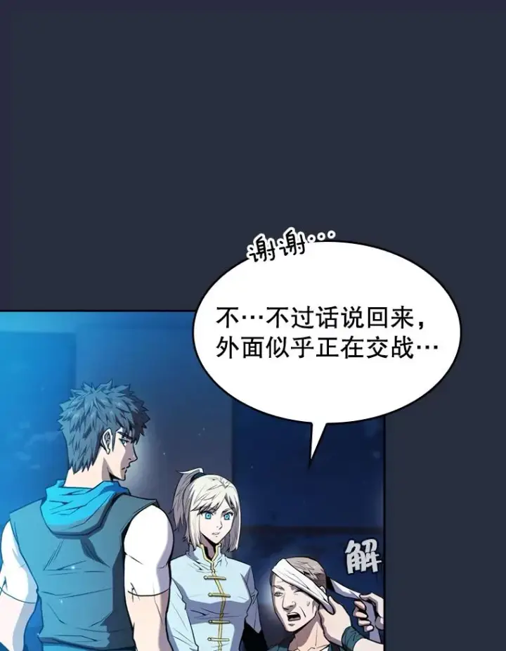漫画《从地狱归来的圣座》76.难逃一战第6张图