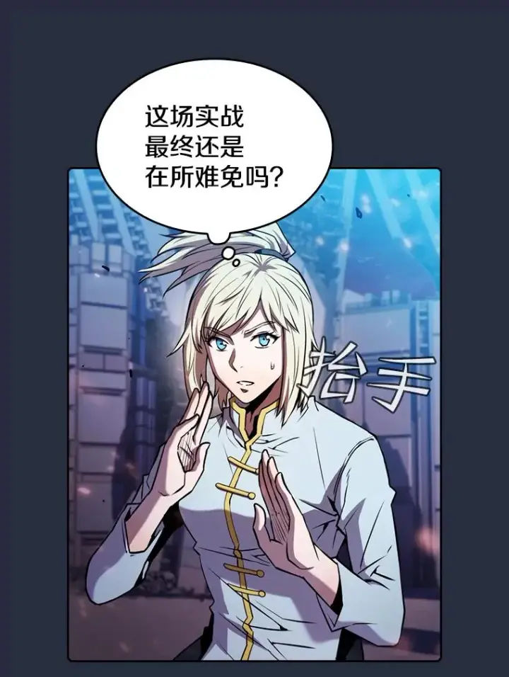 漫画《从地狱归来的圣座》76.难逃一战第62张图