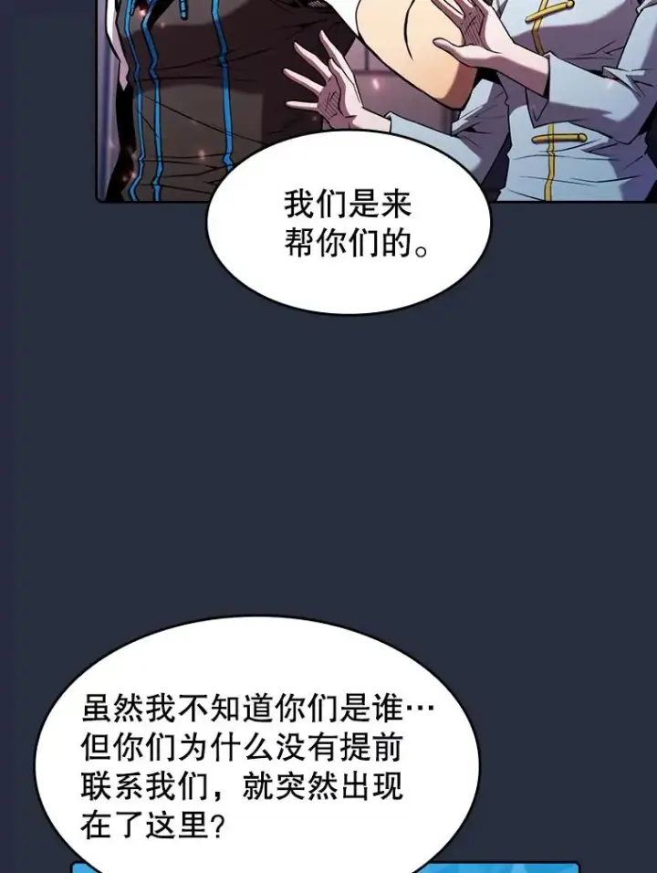 漫画《从地狱归来的圣座》76.难逃一战第64张图