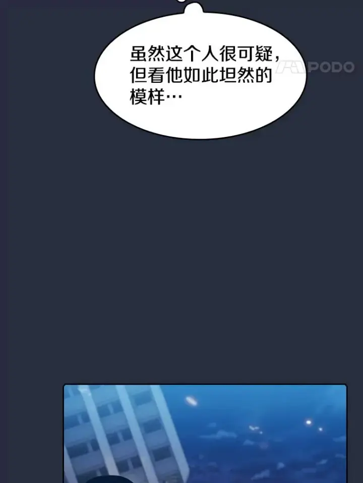 漫画《从地狱归来的圣座》76.难逃一战第67张图
