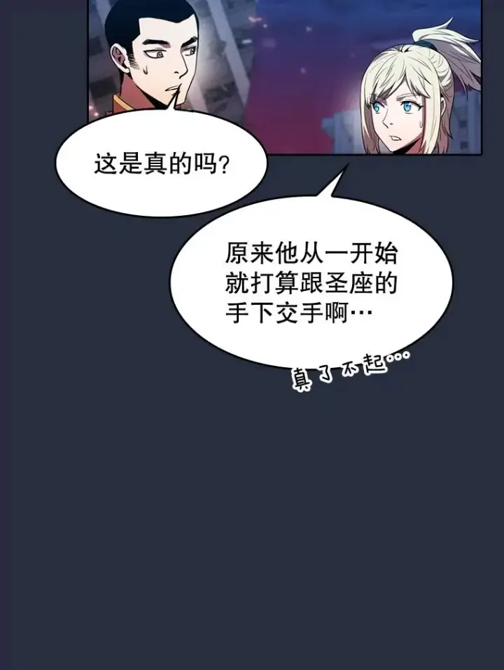 漫画《从地狱归来的圣座》76.难逃一战第68张图