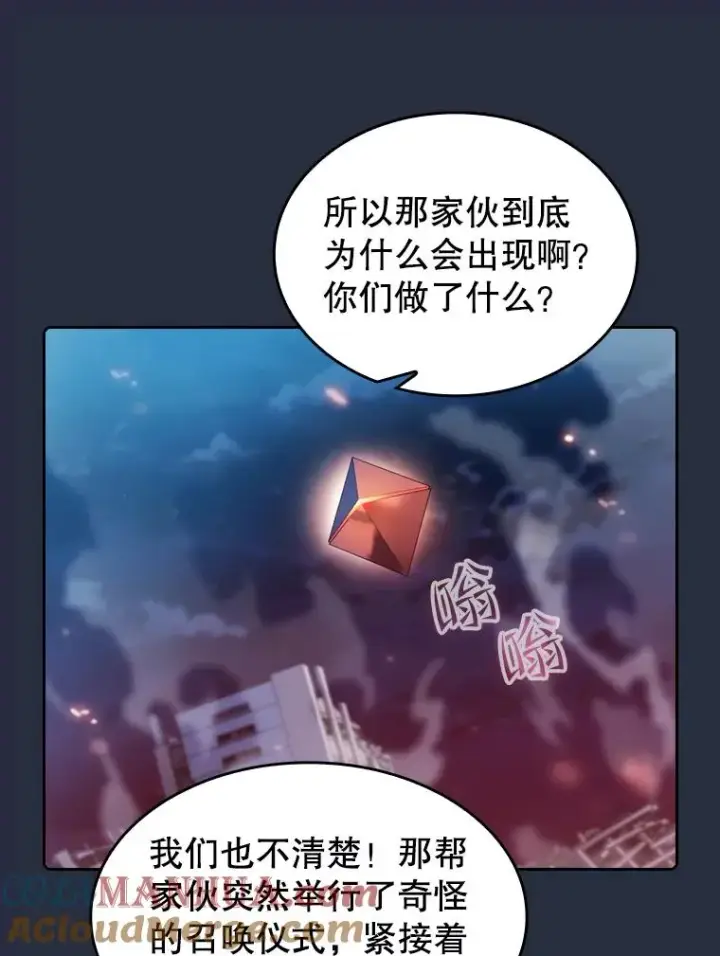 漫画《从地狱归来的圣座》76.难逃一战第69张图