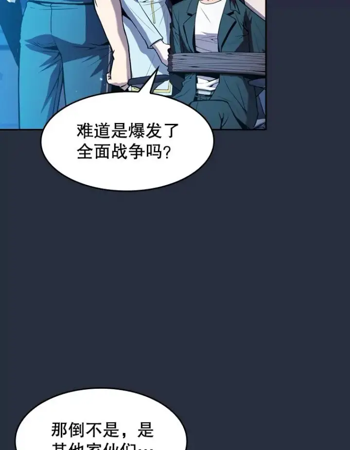 漫画《从地狱归来的圣座》76.难逃一战第7张图