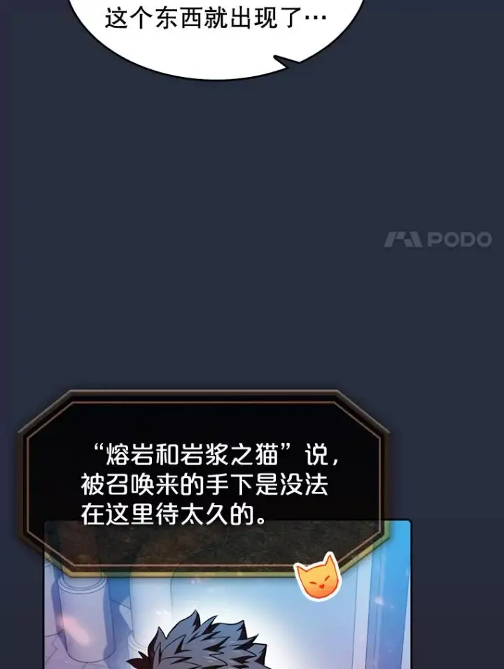 漫画《从地狱归来的圣座》76.难逃一战第70张图