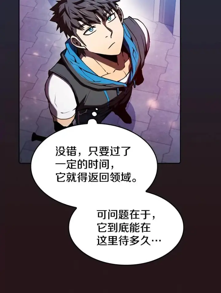 漫画《从地狱归来的圣座》76.难逃一战第71张图