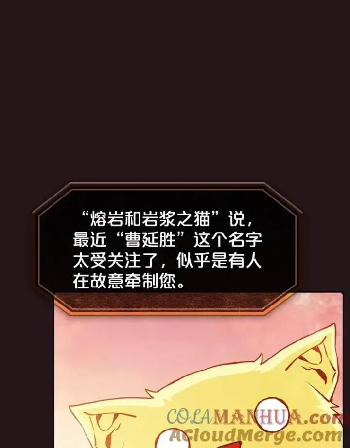 漫画《从地狱归来的圣座》76.难逃一战第77张图