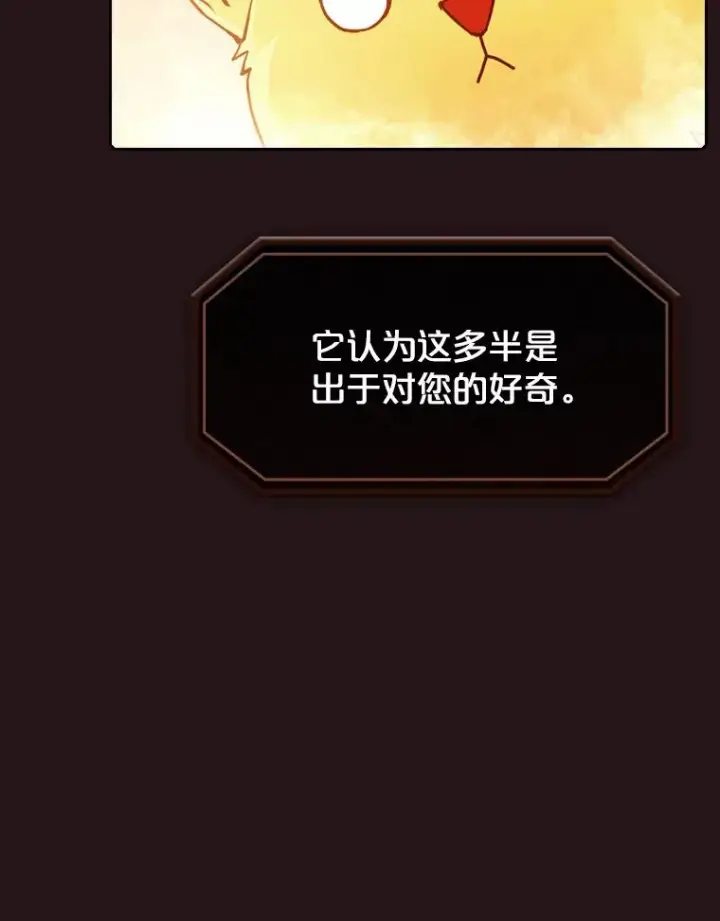 漫画《从地狱归来的圣座》76.难逃一战第78张图