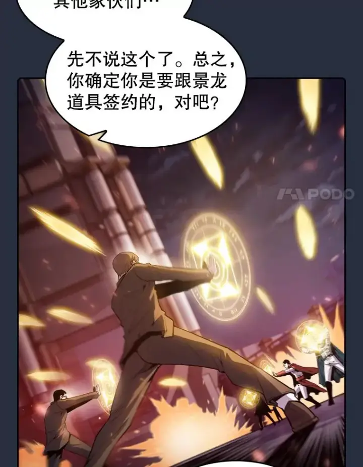 漫画《从地狱归来的圣座》76.难逃一战第8张图