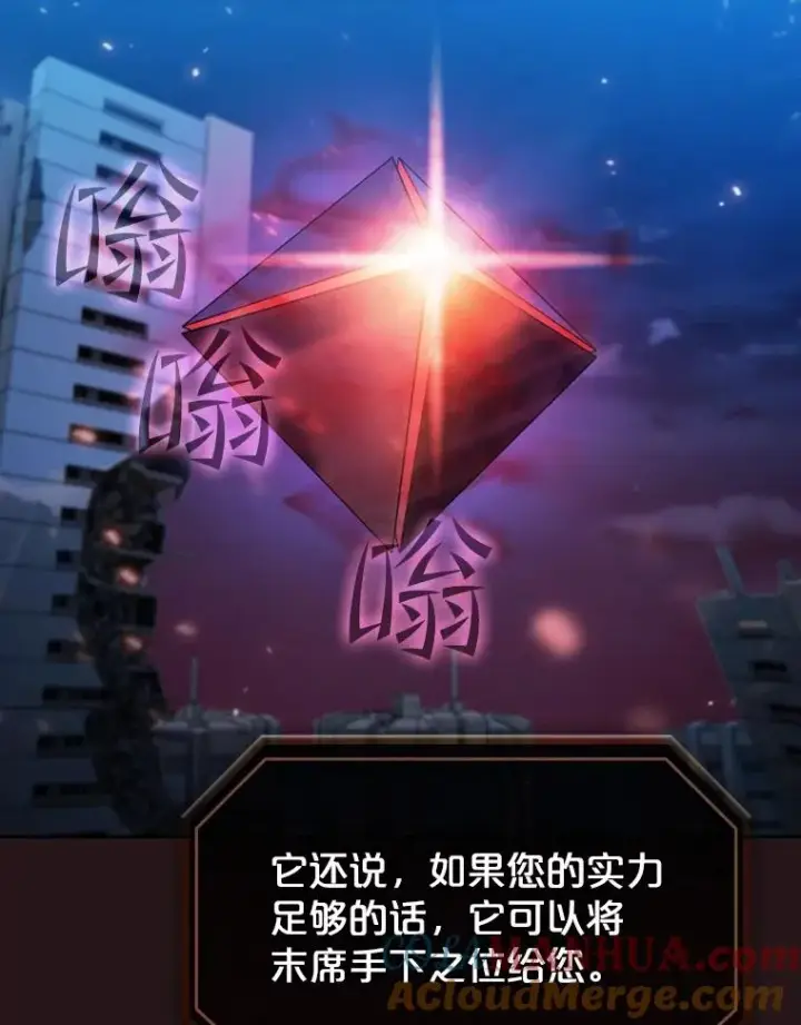 漫画《从地狱归来的圣座》76.难逃一战第81张图