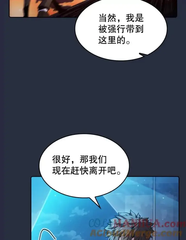 漫画《从地狱归来的圣座》76.难逃一战第9张图
