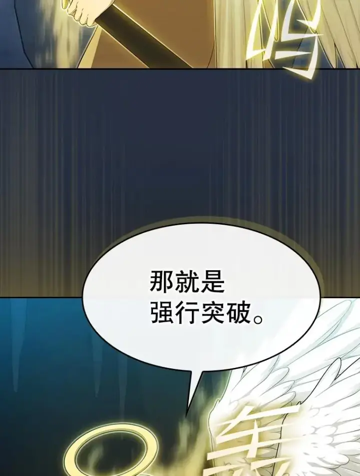 漫画《从地狱归来的圣座》177.强行突破第11张图