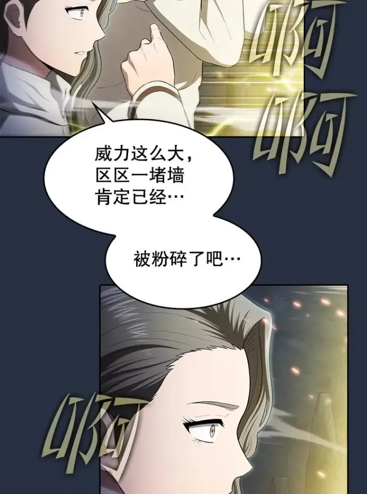 漫画《从地狱归来的圣座》177.强行突破第19张图
