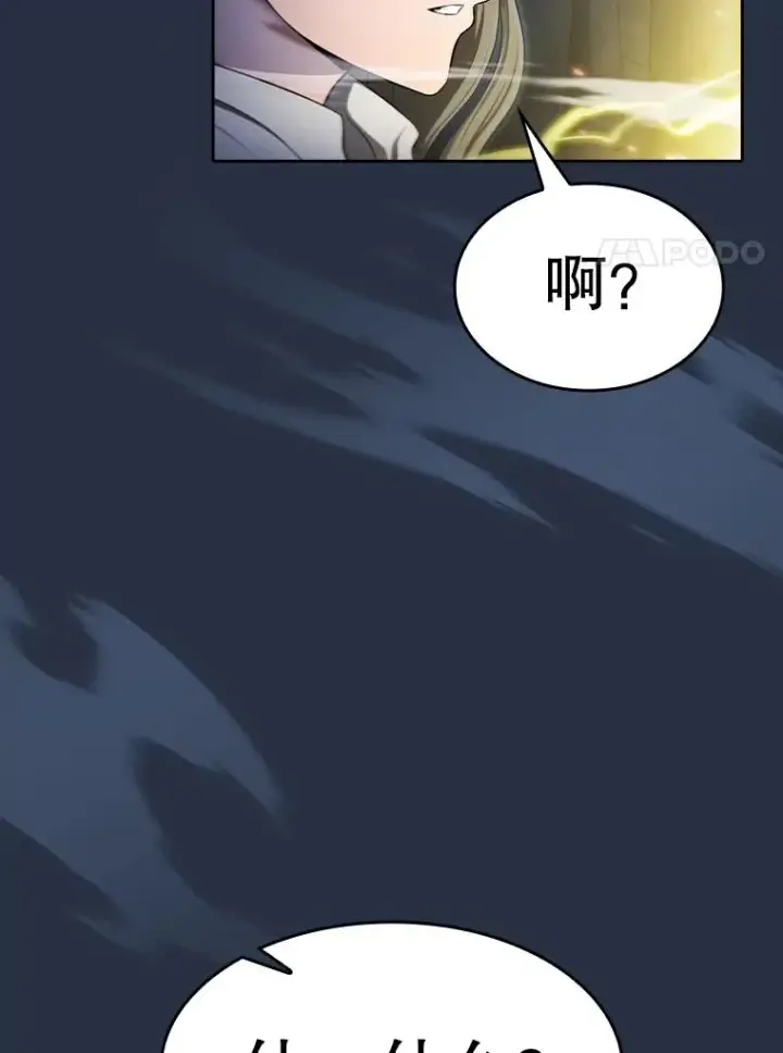漫画《从地狱归来的圣座》177.强行突破第20张图