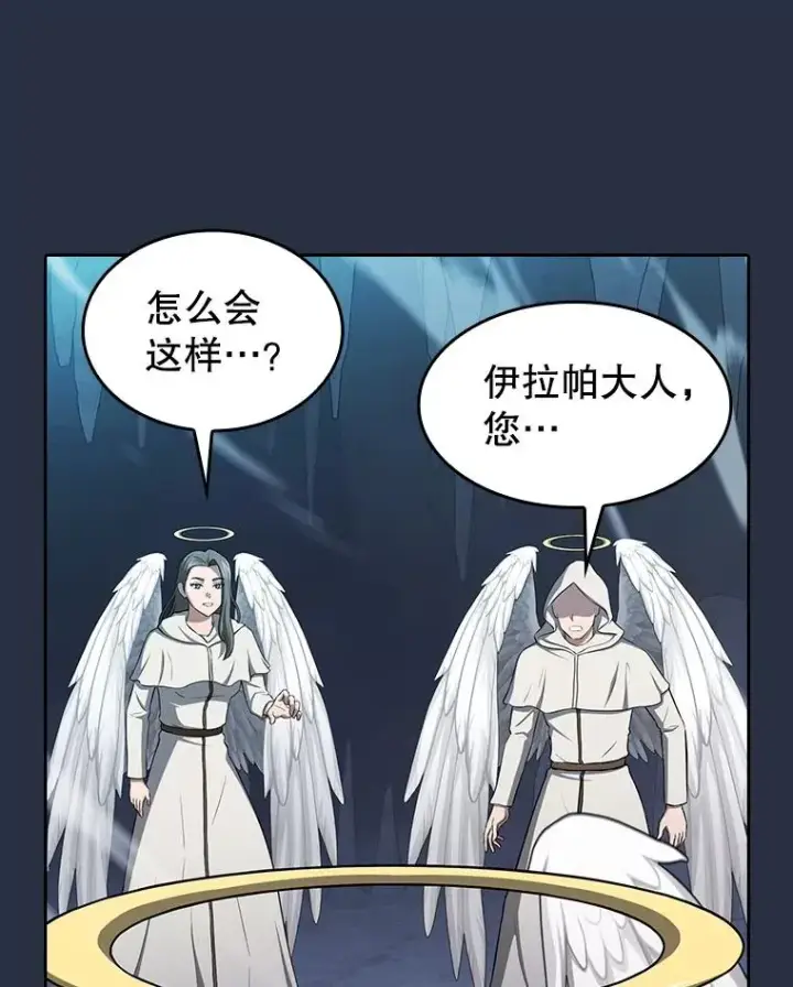 漫画《从地狱归来的圣座》177.强行突破第24张图