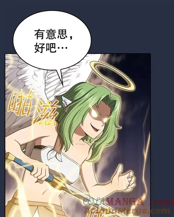 漫画《从地狱归来的圣座》177.强行突破第29张图