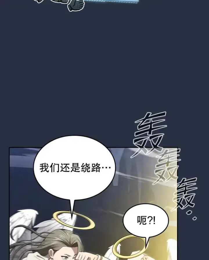 漫画《从地狱归来的圣座》177.强行突破第32张图