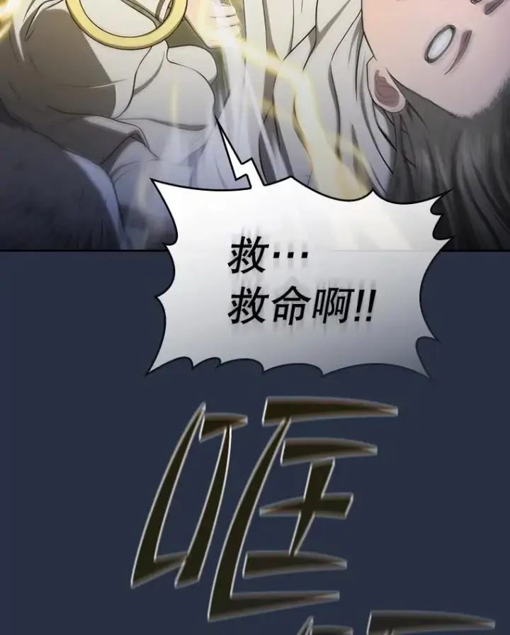 漫画《从地狱归来的圣座》177.强行突破第35张图