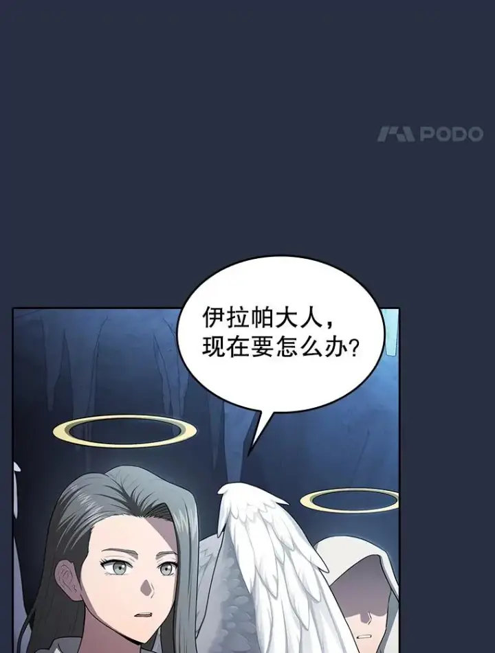 漫画《从地狱归来的圣座》177.强行突破第4张图
