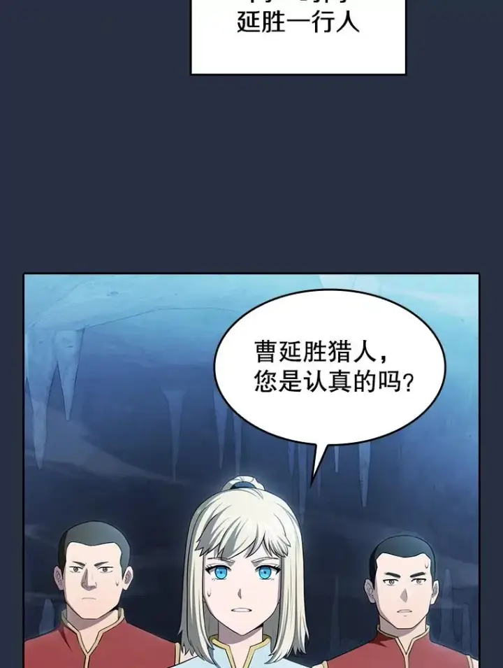 漫画《从地狱归来的圣座》177.强行突破第40张图