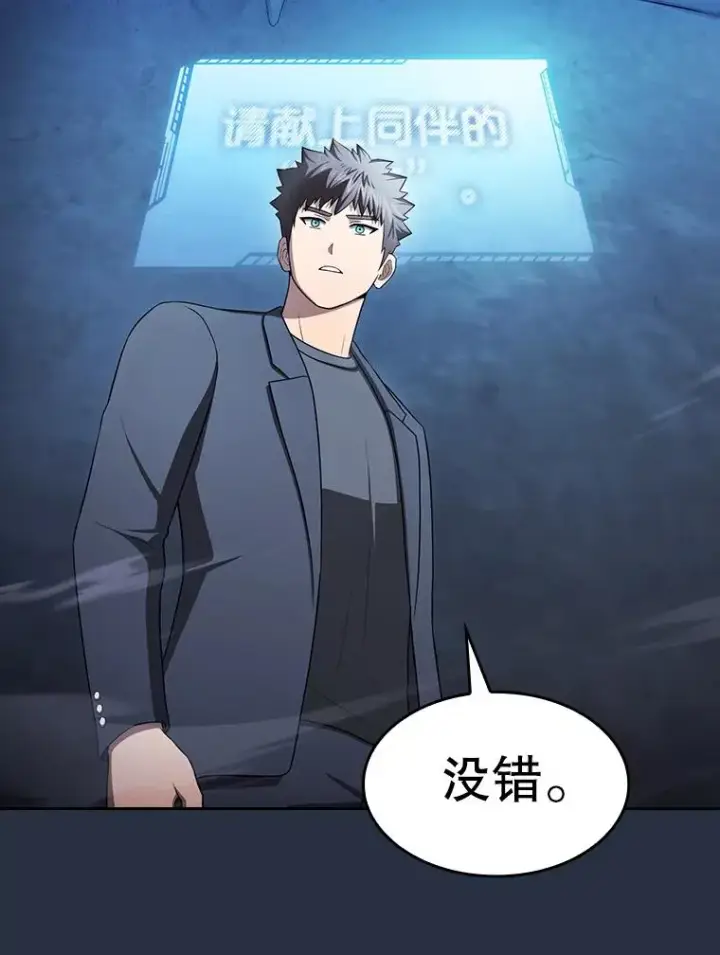漫画《从地狱归来的圣座》177.强行突破第42张图