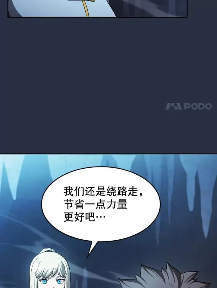 漫画《从地狱归来的圣座》177.强行突破第44张图