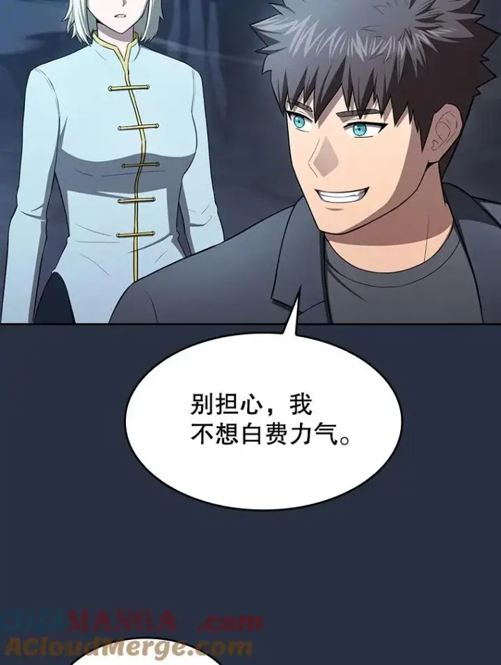 漫画《从地狱归来的圣座》177.强行突破第45张图