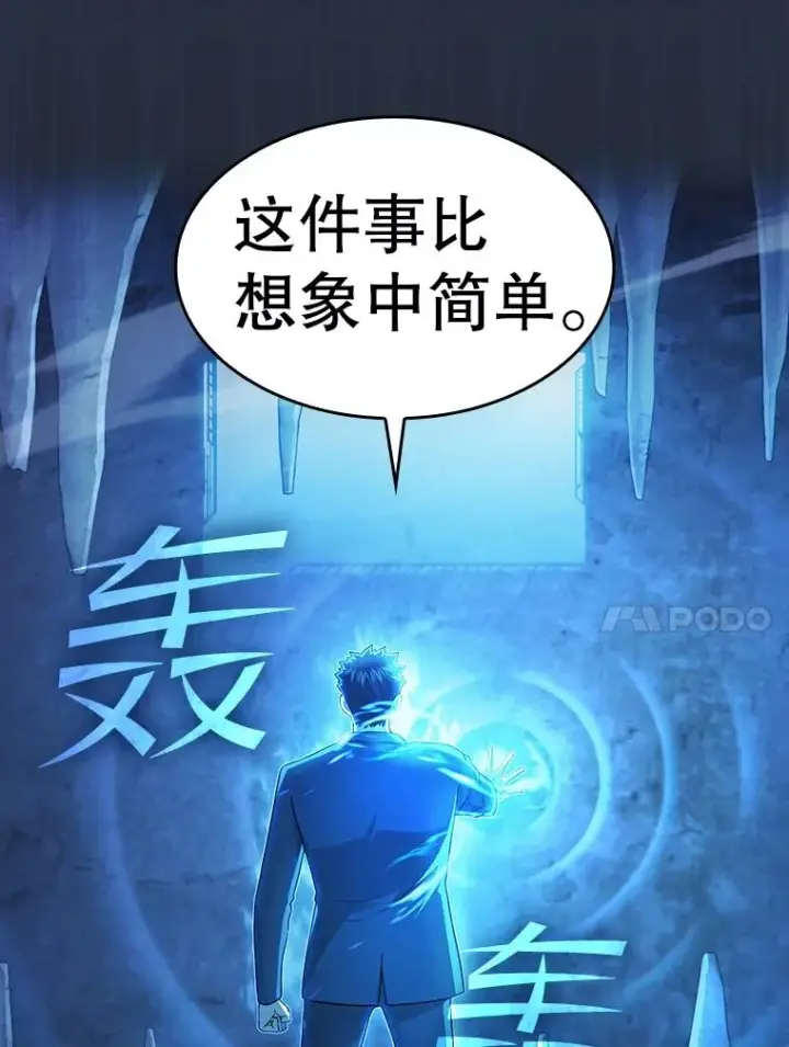 漫画《从地狱归来的圣座》177.强行突破第47张图