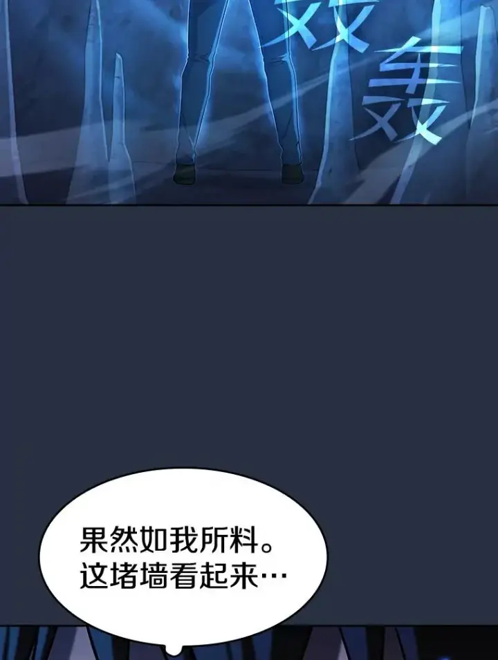漫画《从地狱归来的圣座》177.强行突破第48张图