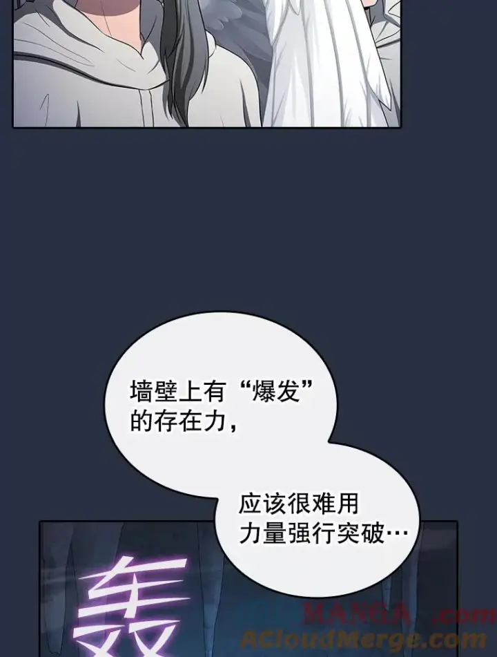 漫画《从地狱归来的圣座》177.强行突破第5张图