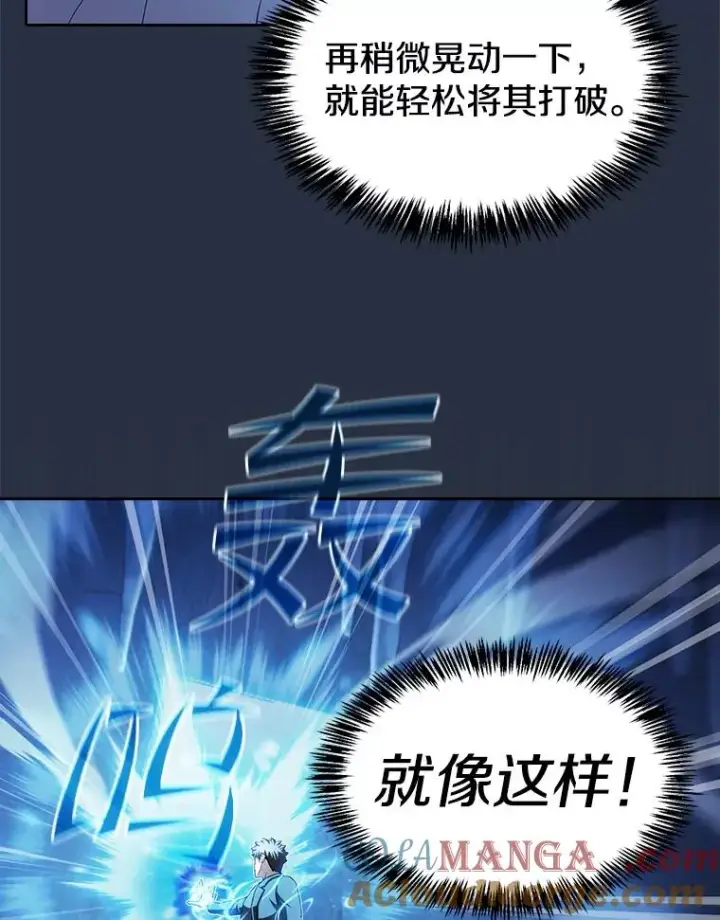 漫画《从地狱归来的圣座》177.强行突破第53张图