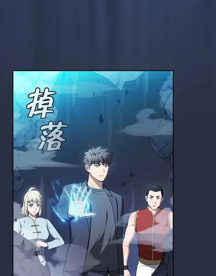 漫画《从地狱归来的圣座》177.强行突破第59张图