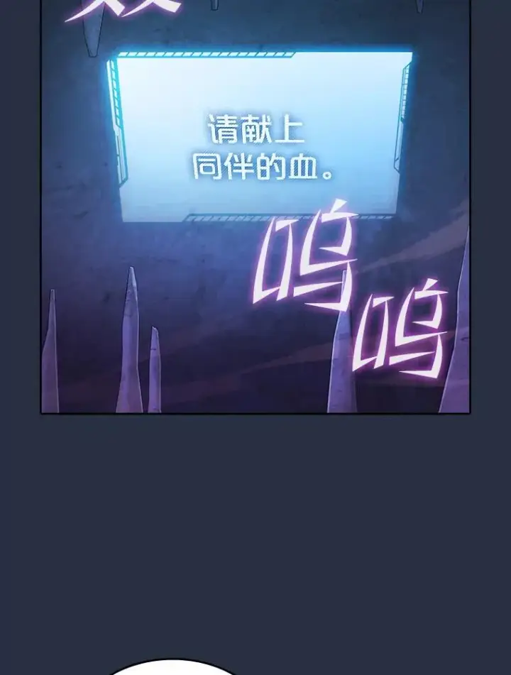 漫画《从地狱归来的圣座》177.强行突破第6张图