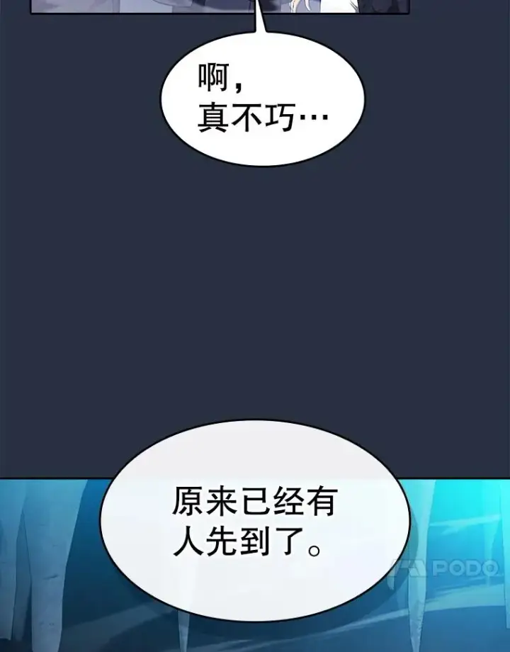 漫画《从地狱归来的圣座》177.强行突破第60张图