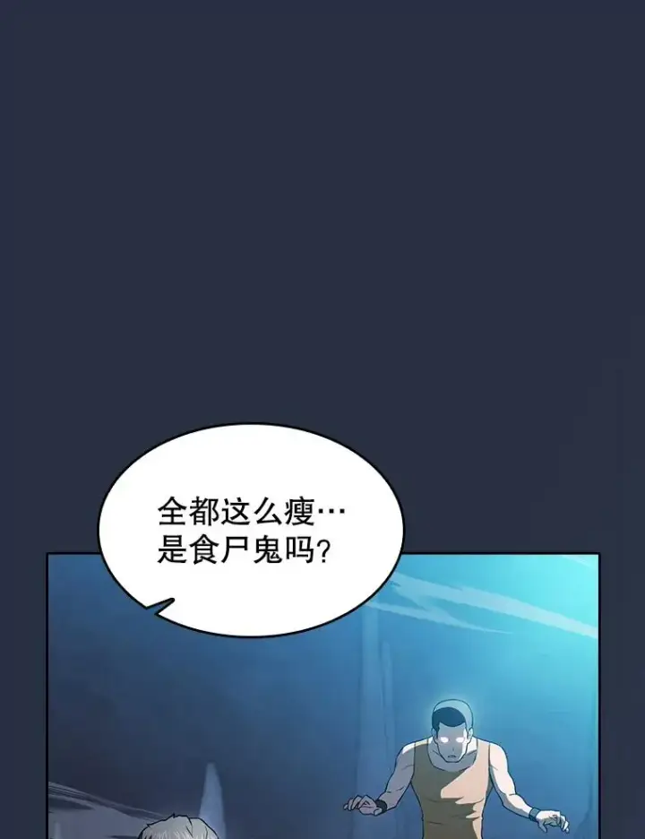 漫画《从地狱归来的圣座》177.强行突破第62张图