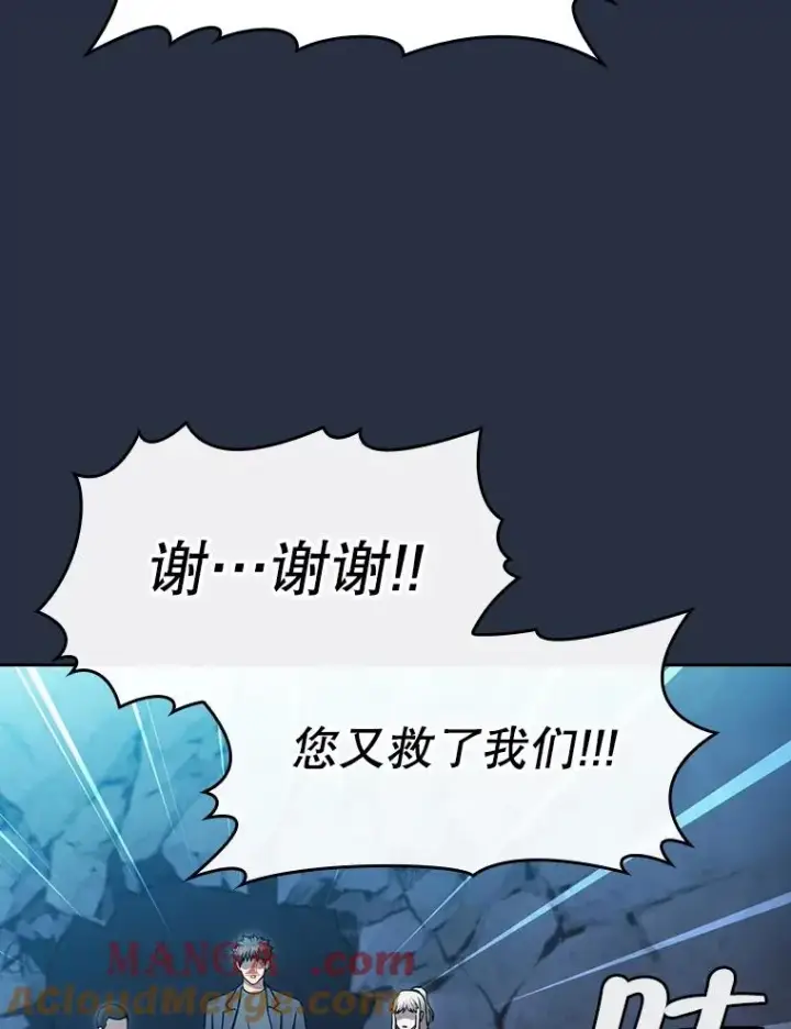 漫画《从地狱归来的圣座》177.强行突破第69张图