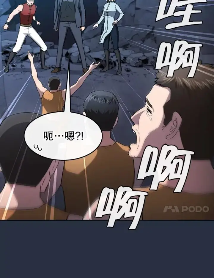 漫画《从地狱归来的圣座》177.强行突破第70张图