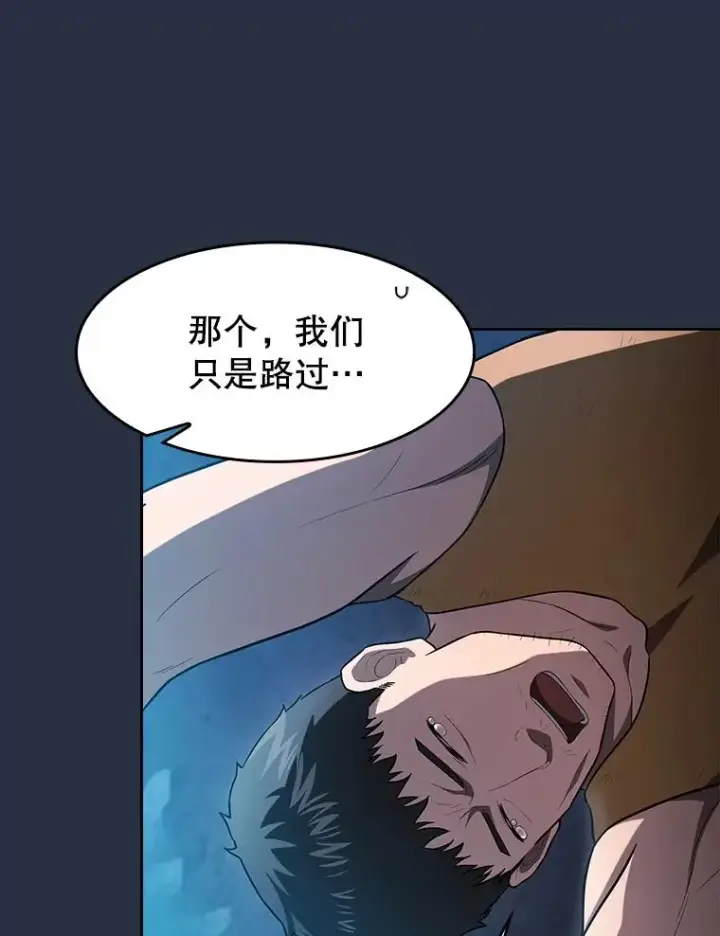 漫画《从地狱归来的圣座》177.强行突破第71张图