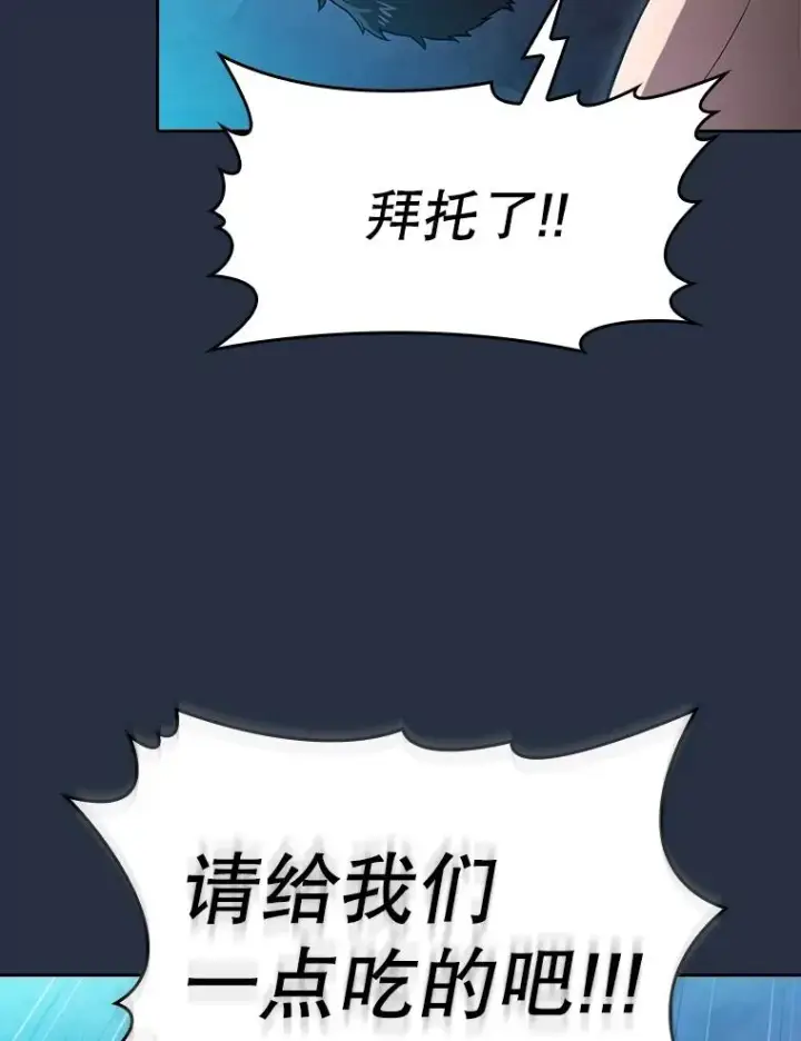 漫画《从地狱归来的圣座》177.强行突破第72张图