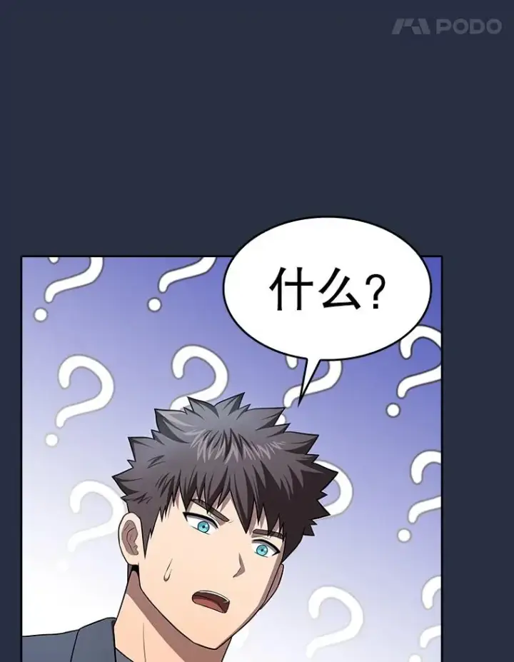 漫画《从地狱归来的圣座》177.强行突破第74张图