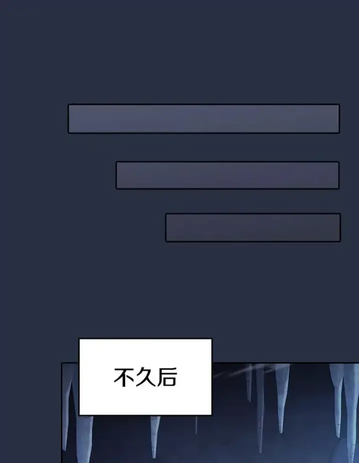 漫画《从地狱归来的圣座》177.强行突破第76张图