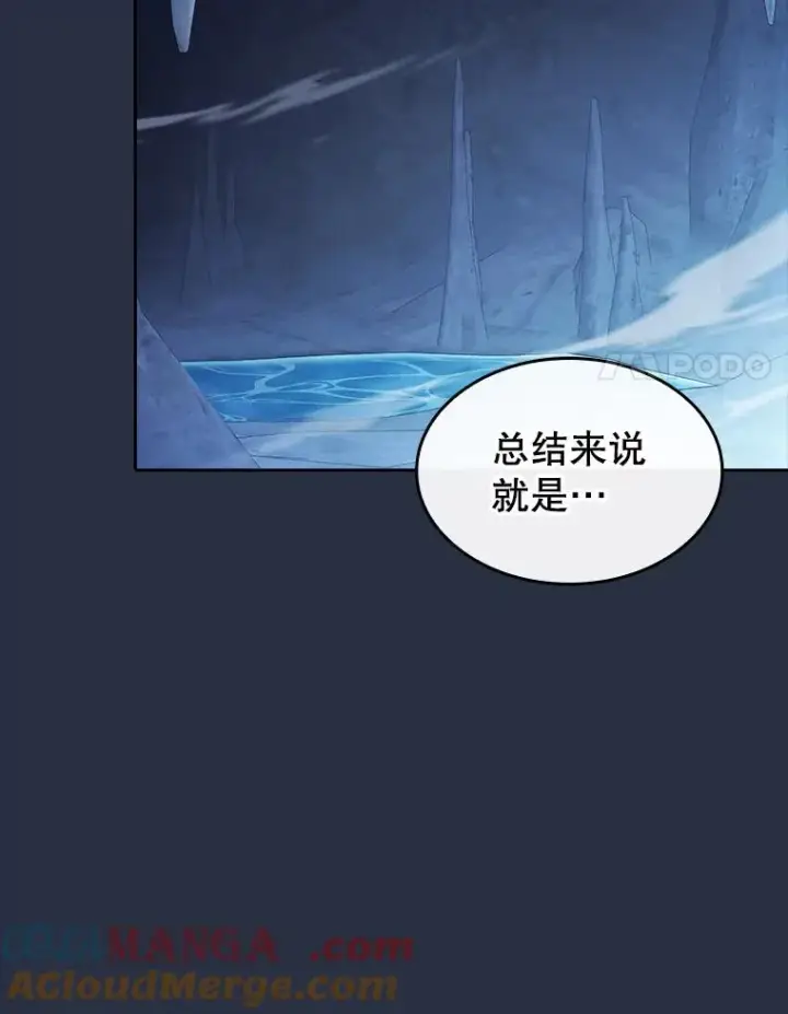 漫画《从地狱归来的圣座》177.强行突破第77张图